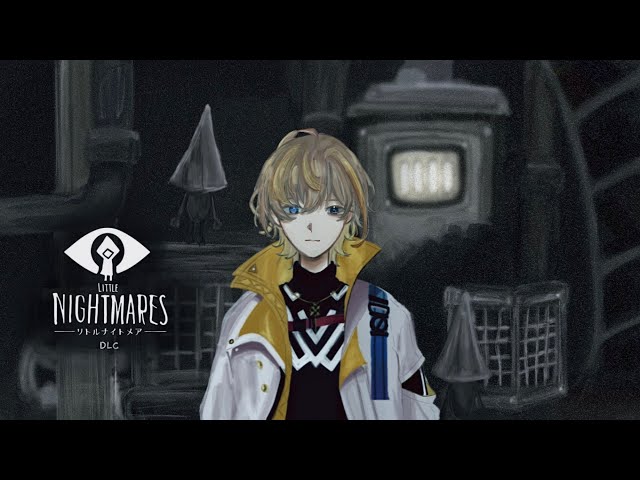 【Little Nightmares】追加初見コンテンツ【にじさんじ/風楽奏斗】のサムネイル