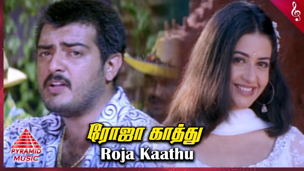 Red Tamil Movie Songs  Roja Kaathu Video Song  Ajith Kumar  Priya Gill  Deva  Pyramid Music