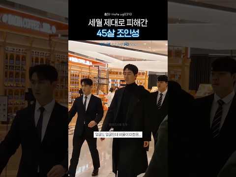 #조인성 #<strong>리즈시절</strong>