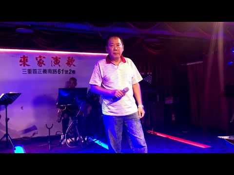 不如歸去'來家演歌'賀先生 20170629