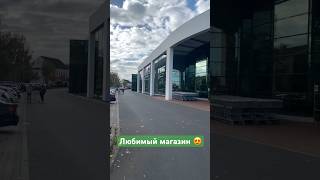 Мой любимый цветочный магазин! 😍Германия