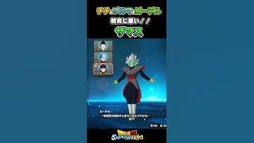 ザマスに対するコメント【チチ×ブルマ×ビーデル】#ドラゴンボール #dragonball   #sparkingzero  #スパーキングゼロ #dragonballz #ザマス
