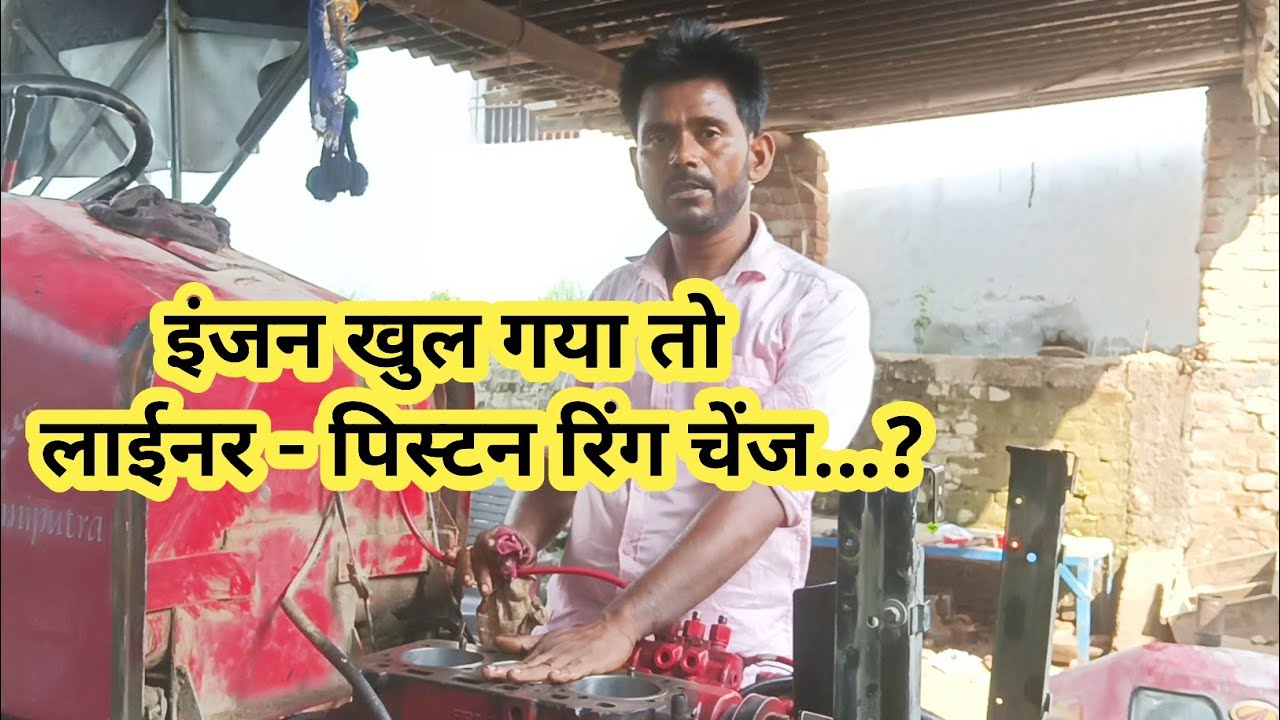 Mahindra tractor engine repairing || Mahindra tractor engine fitting||