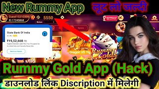 Rummy Gold | Rummy Gold App | Rummy Gold Dragon Vs Tiger Trick 👍 3051 | Rummy Gold ₹41 Free Bonus screenshot 1