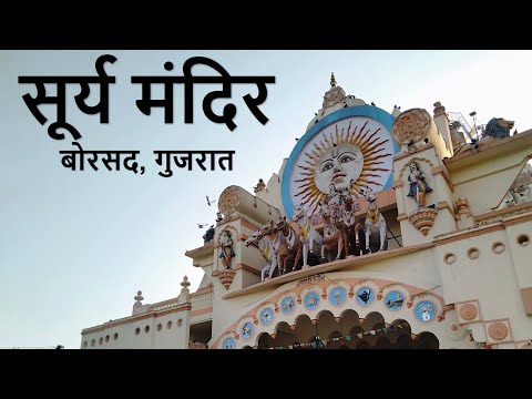 Sun Temple | Borsad | Gujarat | Travel Tour Video | India - Second Cam
