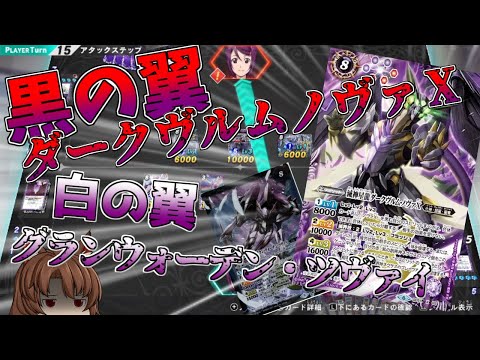 [Slow commentary] Where there is light, there is darkness. A jet-black ghost! [Battle Spirits] [B...