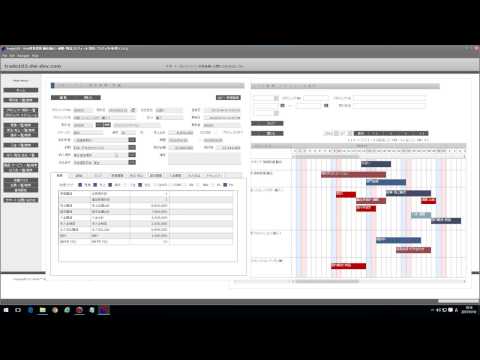 貿易ソフト システムをHTML5 CSS JavaScriptのみで開発 SPA シングルページアプリケーション