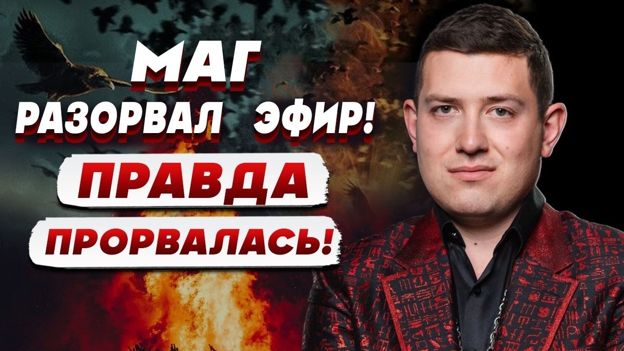 КРОВАВЫЙ МЕСЯЦ УЖЕ БЛИЗКО! ЧЕРНЫЙ МАГ Велиар: это еще далеко НЕ КОНЕЦ! ТЦК будут ЕЩЕ ЖЕСТЧЕ...