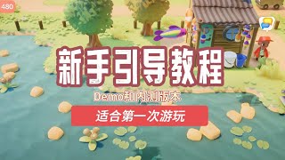 春节内测版&Demo新手教程攻略《GO-GO TOWN》可爱风模拟经营小镇游戏 | 可本地多人联机 | 免费参与内测