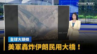 美伊戰爭升溫