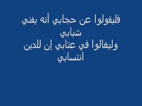 hijabi ahmed bukhatir  with lyrics arabic+english