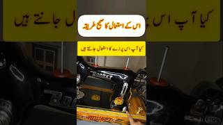 Sewing Machine ka Ye Chhupa Hua Purza Kis Kaam Aata Hai? | Rocket Machine Guide”“Rocket Silai Machin