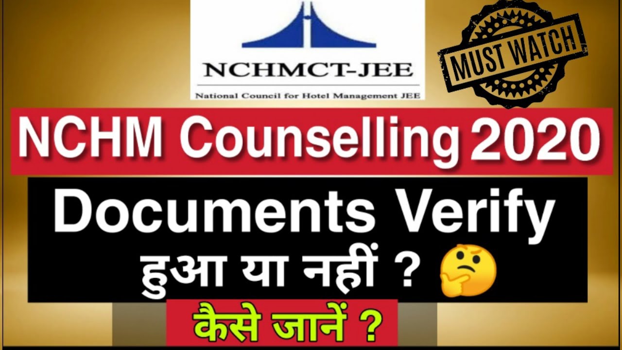 NCHM Counselling 2020 | Documents Verify हुआ या नहीं कैसे जानें ?