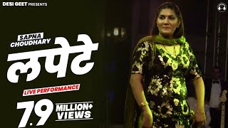 Lapete | Sapna Choudhary Dance Video 2022 | New Haryanvi Songs Haryanavi 2022