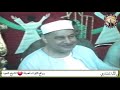 الشيخ محمود صديق المنشاوي سورة الفرقان حفل آل زينهم بقرية قلندول مركز ملوي محافظة المنيا عام 2005م