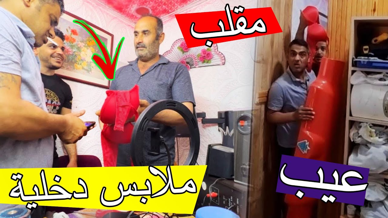 مقلب ملابس نسائية في محل عمي 😳 ؟؟ عمي منحرف 😂😂