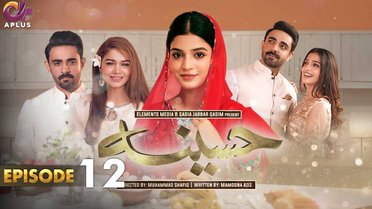 Haseena - Episode 12 | Laiba Khan, Zain Afzal, Fahima Awan | Pakistani Drama | C3B1O