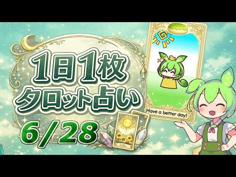 Tarot fortune-telling UNAKURA ch - YouTube