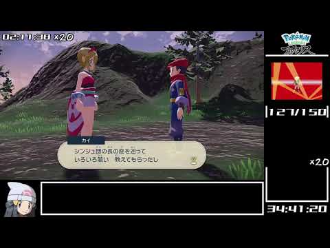 ポケットモンスターダイヤモンド・パール シンオウ図鑑(150種)完成RTA