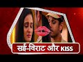 Ghum Hai Kisi Ke Pyaar Mein MUST WATCH Virat KISSES Sai