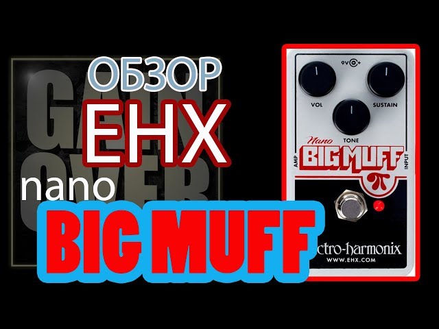 Гитарная педаль эффектов Electro-harmonix Nano Big Muff Pi