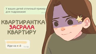 2 месяца отмывали квартиру после сдачи в аренду + Speedpaint Нахида