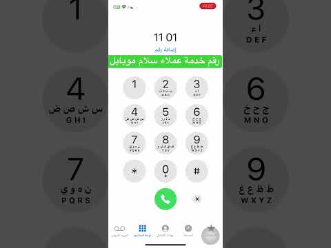 التواصل مع رقم خدمة عملاء سلام موبايل رقم خدمة عملاء سلام موبايل