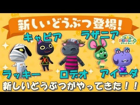 ポケ森 ロデオ の出現レベル 好きな家具 もらえる材料などの攻略情報 どうぶつの森 ポケットキャンプ 攻略大百科