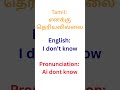 Speak English confidently ✨Daily Spoken English 💯Learn easy English sentences with pronunciation.