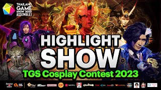 TGS Cosplay Contest 2023 ประเภท Solo l Highlight Show