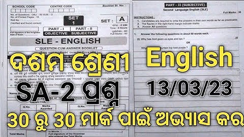 10th Class Sa2 Exam English Question Paper 2023#Sa2 Class 10 English Question#Class 10 Sa2 SLE 2023