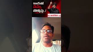 విజయ్ తో నన్ను పోల్చవద్దు | Pawan Kalyan Comments Viral | Times Of Telugu