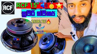 Rcf   Speaker  Rcf 15 401 Model Voice Coil 4 1800w  rcf speaker Oshi Lanka Sounds