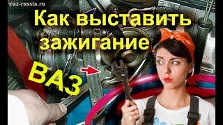 Как отрегулировать зажигание на слух. ВАЗ 2101-2107 Как отрегулировать зажигание на слух. ВАЗ 2101-2107