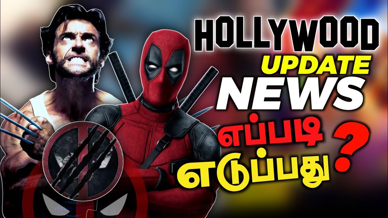 Hollywood movies update,news எப்படி எடுப்பது?