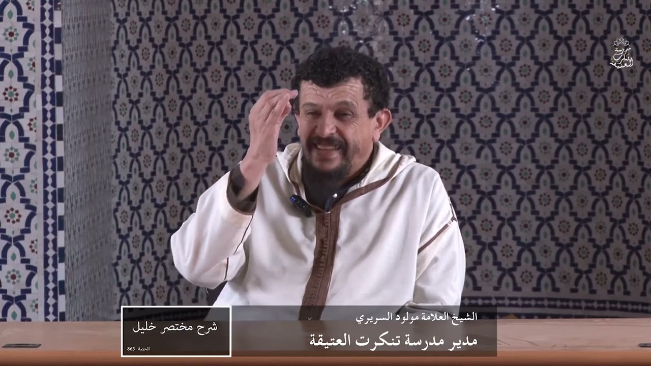 مقتطف " الرد على من يقول إن المذاهب صنعها الأمويون و العباسيون "  | الشيخ العلامة مولود السريري