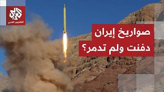 الصورة أبعد ما تكون عن الحسم الذي روج له ترمب.. تقرير لرويترز ينقل معلومات مخابراتية عن صواريخ إيران