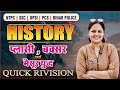 IMPORTANT BATTLES | GROUP D | CLASS #09 | INDIAN HISTORY ONE SHOT FOR NTPC 2025 | BY EXAM DIARY