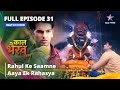 Full episode  31  rahul ke saamne aaya ek rahasya      kaal bhairav rahasya