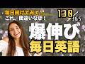 英語リスニング 最強の毎日ルーティンはこれ! リスニング×音読トレーニングドリル Part130 #英語リスニング #シャドーイング #Day888