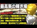 【メタファー：リファンタジオ】全アーキタイプの最強武器の入手方法と最高率の稼ぎ場紹介