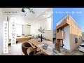 【ルームツアー】二人暮らし50代夫婦のコンパクト住宅｜猫と暮らす11坪・3階建ての狭小住宅｜吹き抜けリビング｜小上がり和室｜3LDK