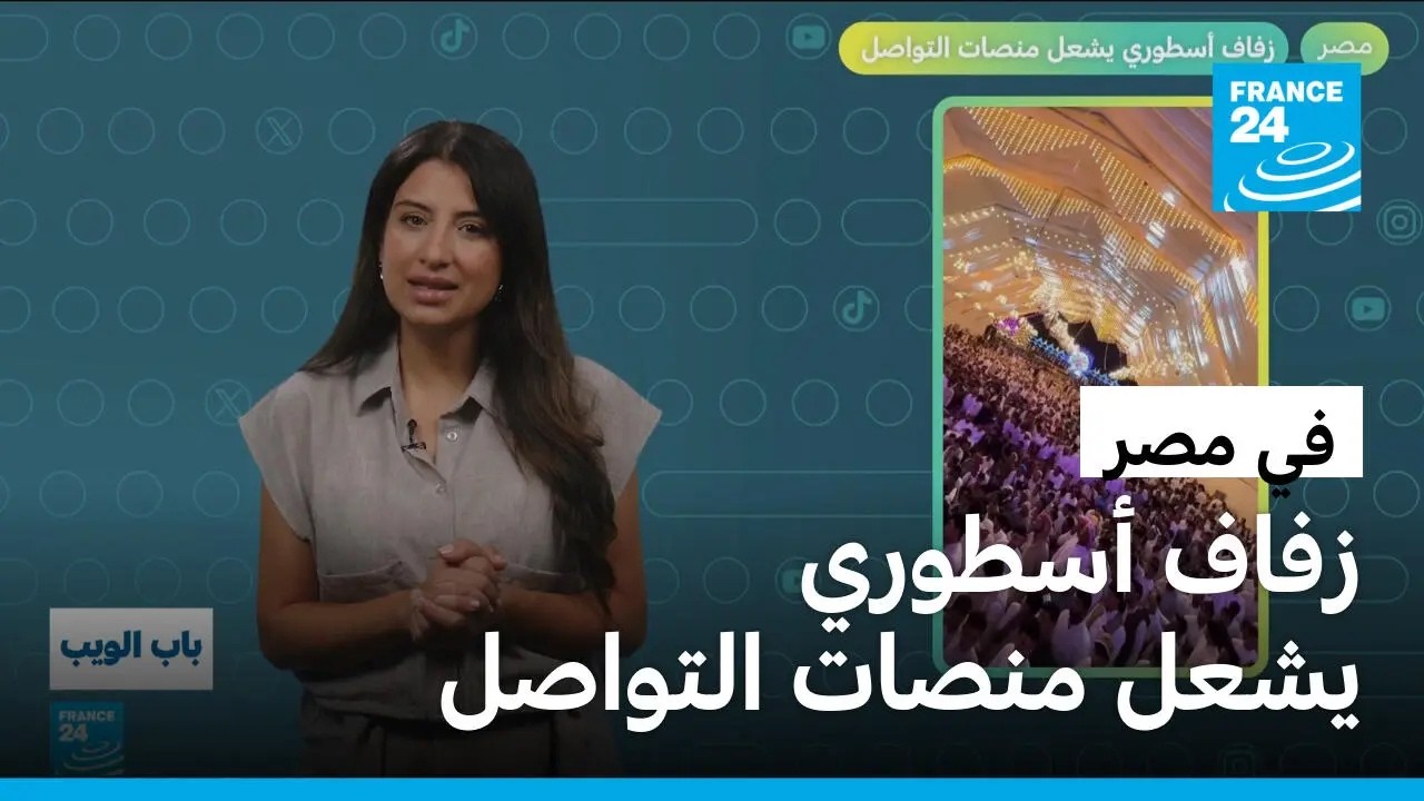 ���.. ���� ������ ���� ����� ������� � ����� 24 / FRANCE 24
 - نشر قبل 44 دقيقة