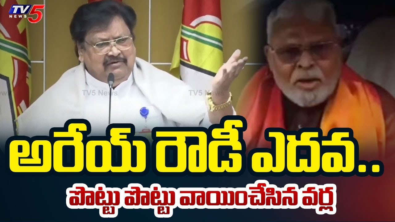 బజారు ఎదవ..నీకుంది రా | TDP Leader Varla Ramaiah Firing Comments on Ambati Rambabu | TV5 News
