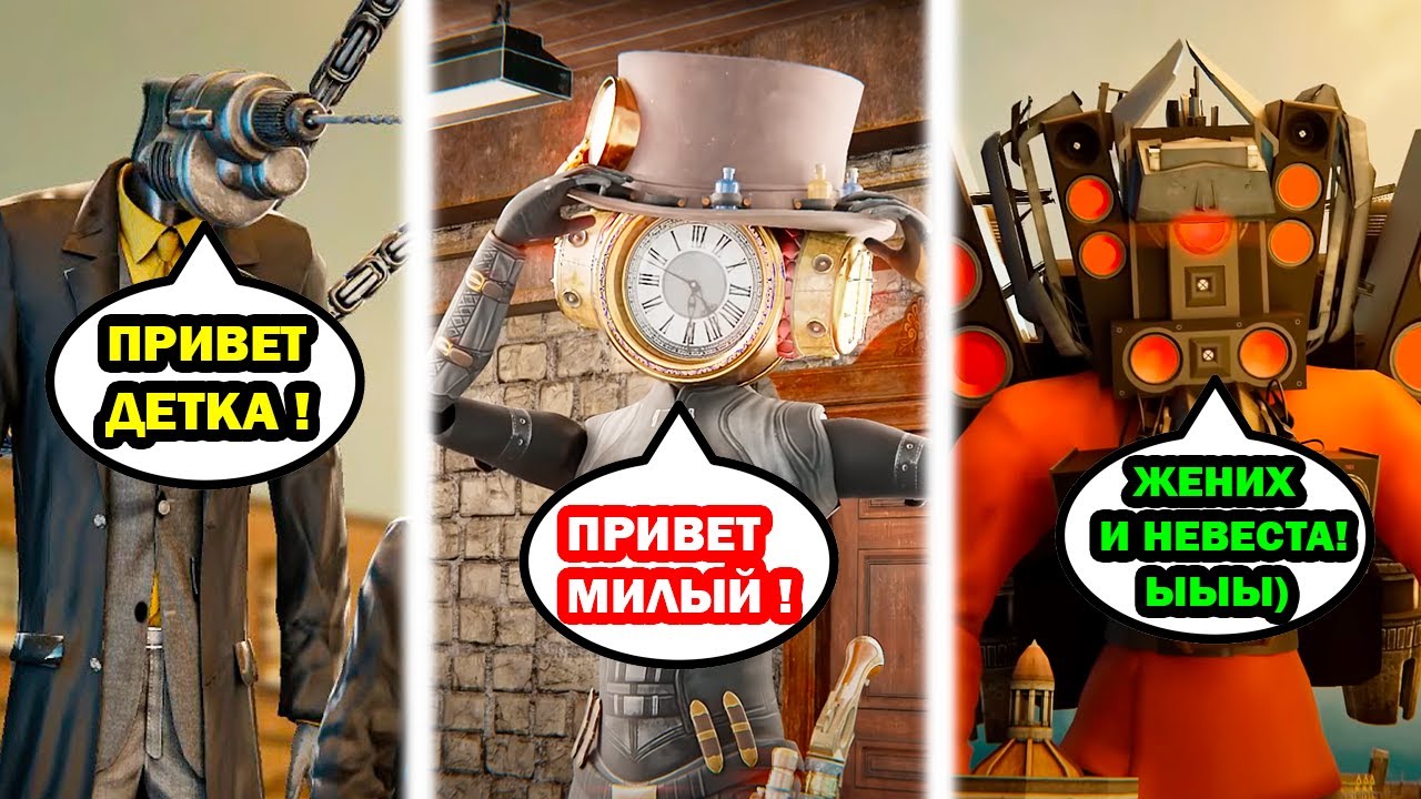 КЛОКВУМЕН С ОЗВУЧКОЙ + ДРЕЛЕМЕНЫ! ВСЕ СЕРИИ КЛОКМЕНЫ СКИБИДИ ТУАЛЕТ! - Skibidi Toilet Multiverse