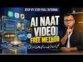 How to make AI Naat Video | AI Naat Sharif | AI se Naat Sharif kaise banaye | Suno AI tutorial