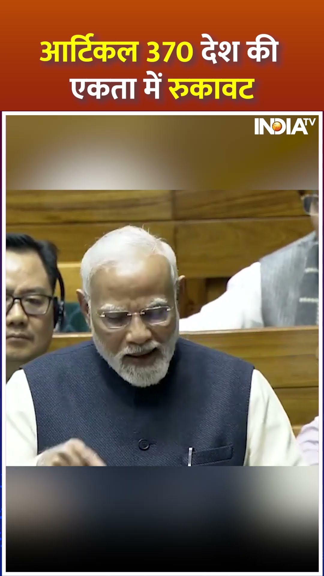 आर्टिकल 370 देश की एकता में रुकावट #pmmodi #parliamentsession #modispeech #75thconstitutionday