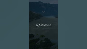 وَٱتۡلُ عَلَيۡهِمۡ نَبَأَ إِبۡرَٰهِيمَ || القارئ اسلام صبحي من سورة الشعراء