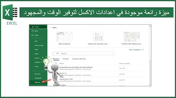 ازاى تضيف الكلمات  والجمل في الاكسل بحيث اول ما تكتب اول حرف يظهر باقي الكلام فورا