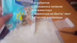 Компресс от мастита у кормящей кошки. Как лечить? Попона для животных своими руками Компресс от мастита у кормящей кошки. Как лечить? Попона для животных своими руками